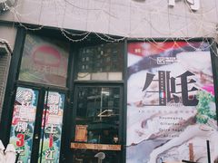 门面-HIHE Bistro·Oyster Bar(华熙live店)
