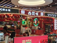 -西关味(大卫城店)