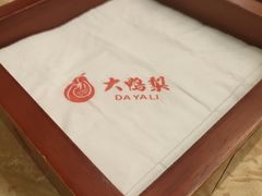 -大鸭梨烤鸭店(花园村店)