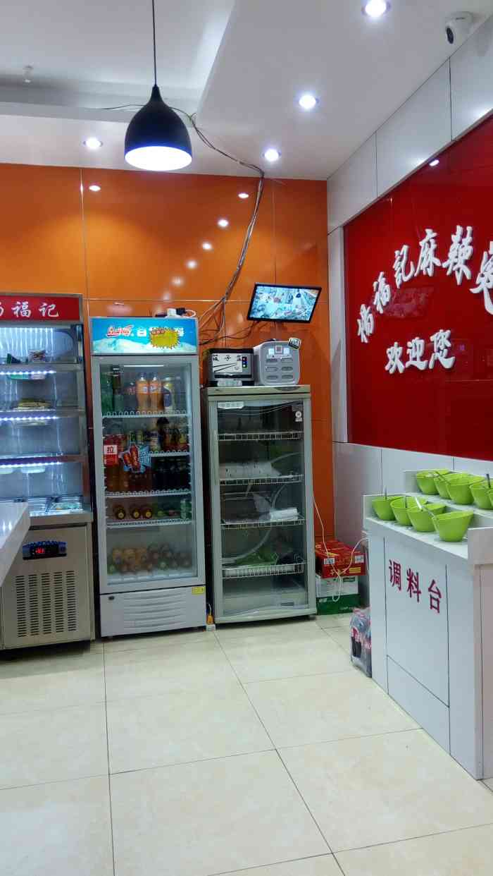 杨福记麻辣烫(大成巷店)-"按分量酸 其实不合算 我在上海最多吃17.