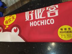 -自贡好吃客(科华店)