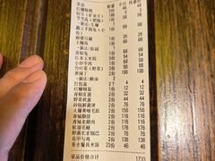 -庭院小酌(瑞莲街店)
