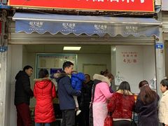 门面-邓记新一代糖油果子(四川煤管局供销公司职工宿舍店)