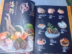 -一绪に寿喜烧自助(世茂广场店)