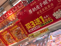-味多美蛋糕(新和平里店)