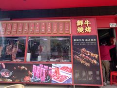 -幸运牛汕头小黄牛牛肉火锅(梅林店)