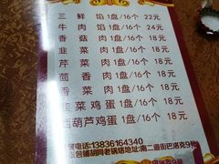 菜单-胡同老锅烙(南二道街)