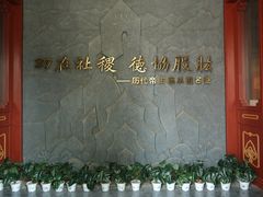 -历代帝王庙博物馆