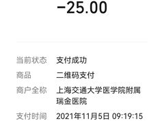 -上海交通大学医学院附属瑞金医院(总院)
