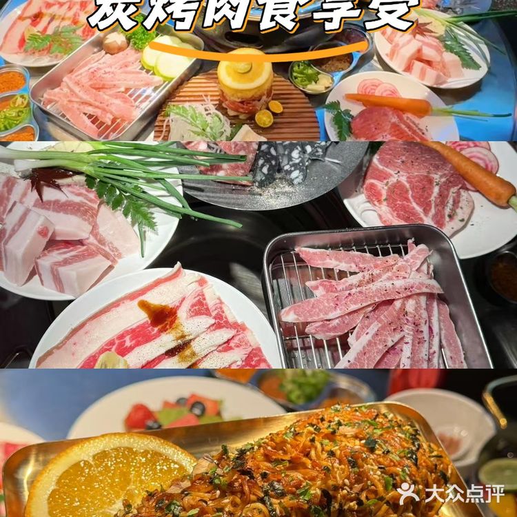 炭烤肉食享受