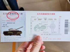 -北方兵器城