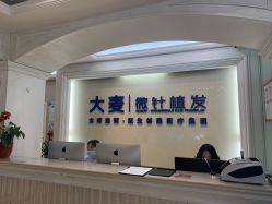 -大麦微针植发全国连锁