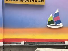 -丰盛里