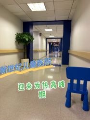 -北京新世纪儿童医院
