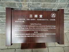 -南阳卧龙岗武侯祠