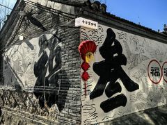 -辛庄国际文化艺术区