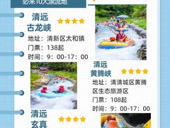 -古龙峡漂流