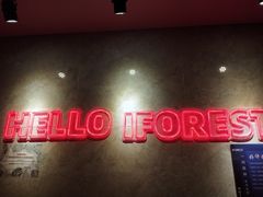 -一间森林酒店(上海人民广场店)