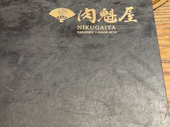 -肉魁屋·烧肉·烧鸟·酒场(高新店)