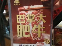 -傣妹火锅(南京东路一店)
