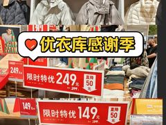 -优衣库(上海虹口龙之梦店)