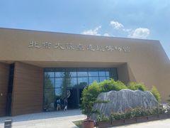 -北京大葆台遗址博物馆
