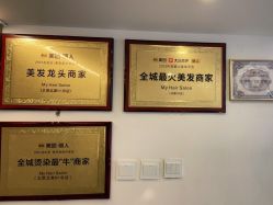 -I+造型烫发染发