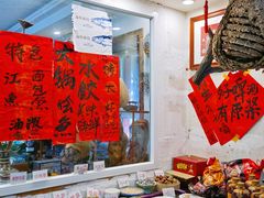 -老张烤羊(王哥庄店)