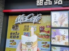 -麦当劳(上藤店)