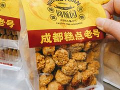 -闻酥园(水碾河路店)