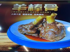 -老陕兄弟(彩虹新城店)