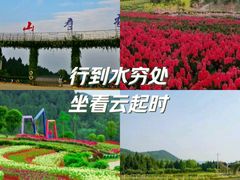 -中国香山·寿香谷