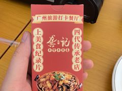 -龚印记牛骨牛杂屋·四代传承(珠影星光城店)