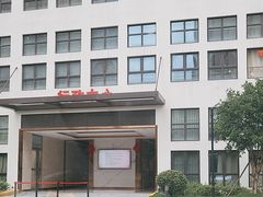 -上海市第四人民医院