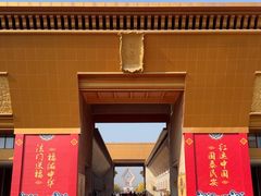 -法门文化景区