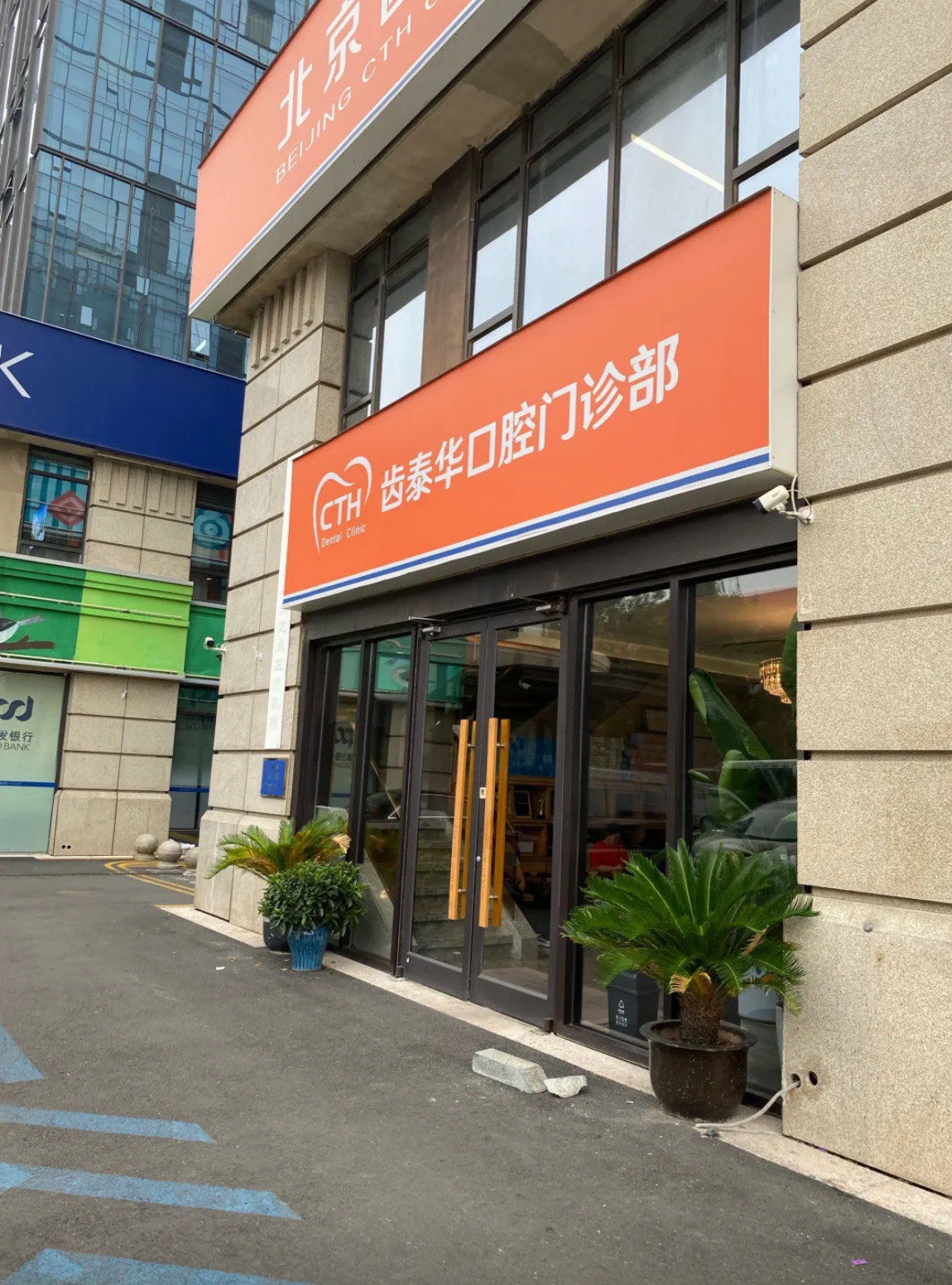 包含广安门中医医院、门头沟区代帮挂号，良心办事实力挂号的词条