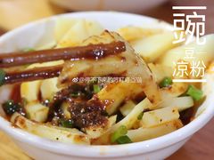 -洞子口张老二凉粉(文殊院店)