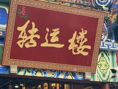 -磁器口古镇