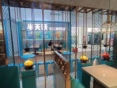 -半天妖烤鱼(大兴大悦春风里店)