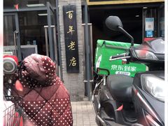 -老陆稿荐(西中市店)