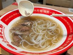 -小满手工粉(北京富力广场店)