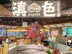 -滇色蒸汽石锅鱼(京华城店)