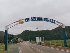 -东海半边山旅游度假区