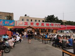 -老黑板筋(顺义总店)