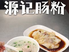 -源记肠粉(华贵路店)