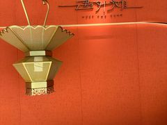 -遇外滩(BFC外滩金融中心店)