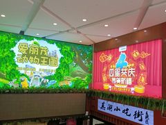 -星隆国际·芜湖小吃街