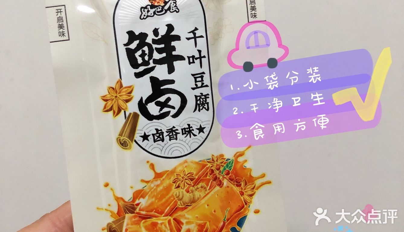 鲜卤慢煮更入味的好巴食千叶豆腐