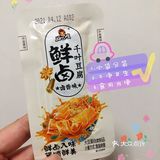 鲜卤慢煮更入味的好巴食千叶豆腐