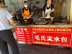 -毛氏汽水包(山海关路店)